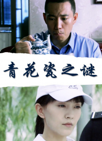 缘分五月高清观看视频